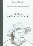 Найдите десять совпадений