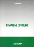 Глобализация, регионализация, национальная политика