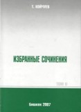 Постсоветская перестройка: теория, идеология, реалии