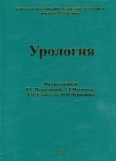 Урология