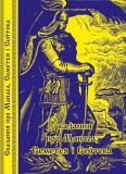 Сказання про Манаса, Семетея і Сейтека