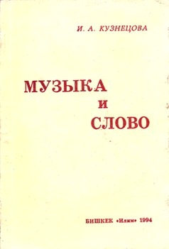 Сочинение: Романы-метафоры (по произведениям «И дольше века длится день» и «Плаха» )