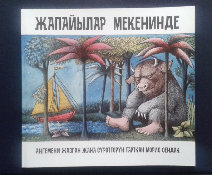 Кыргызское издание книги